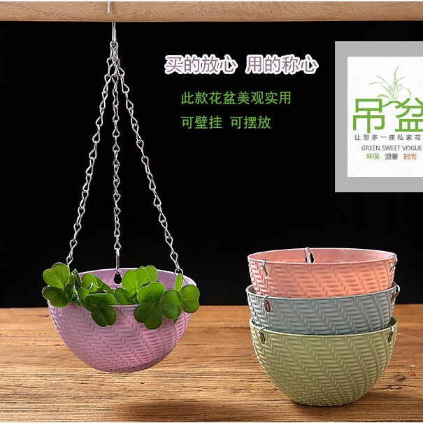仿藤編透氣吊盆 綠蘿多肉迷你套盆