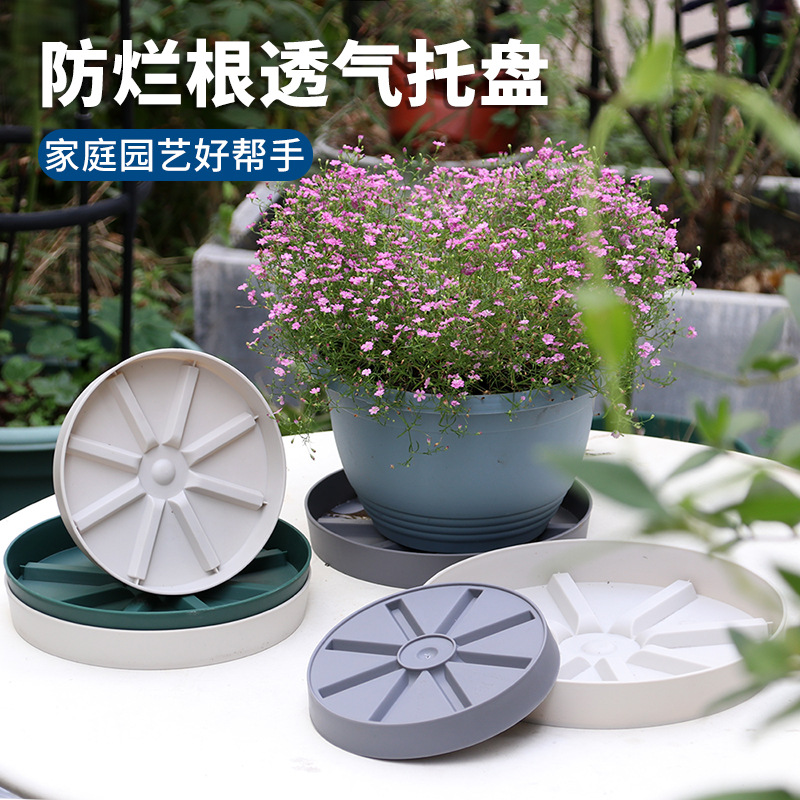 加厚圓形塑膠接水盤 透氣控根多肉托盤