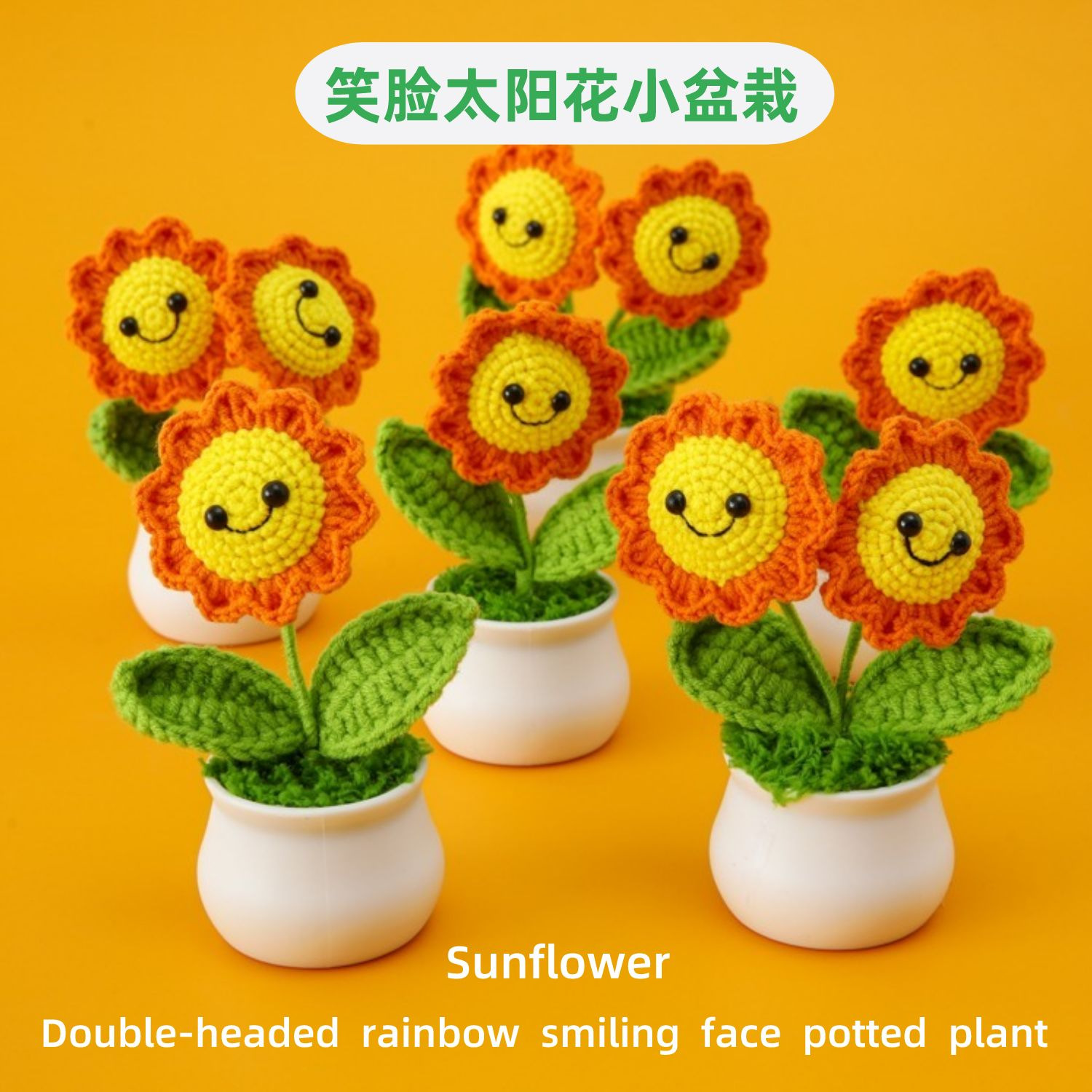 手工編織向日葵仿真盆栽