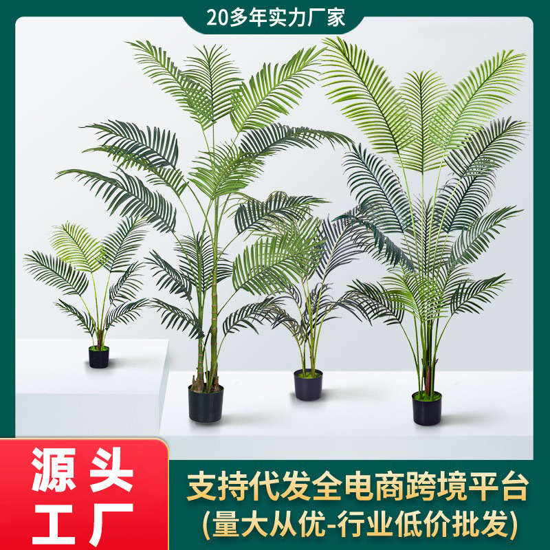 高仿真夏威夷葵盆栽 客廳室內造景