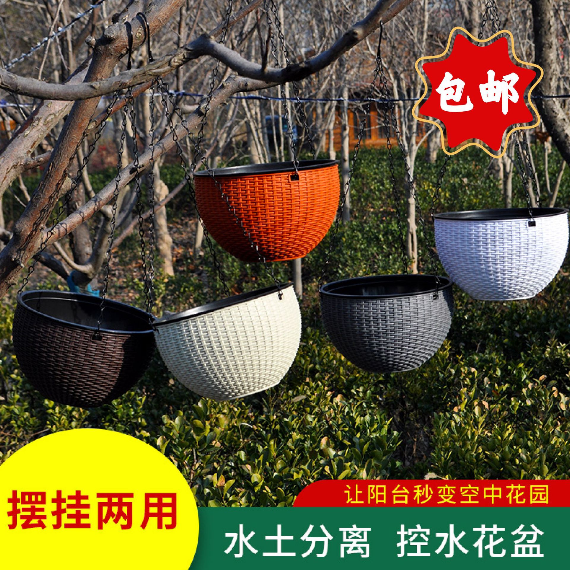 自澆水藤編吊蘭盆室內外懸掛簡約綠植盆