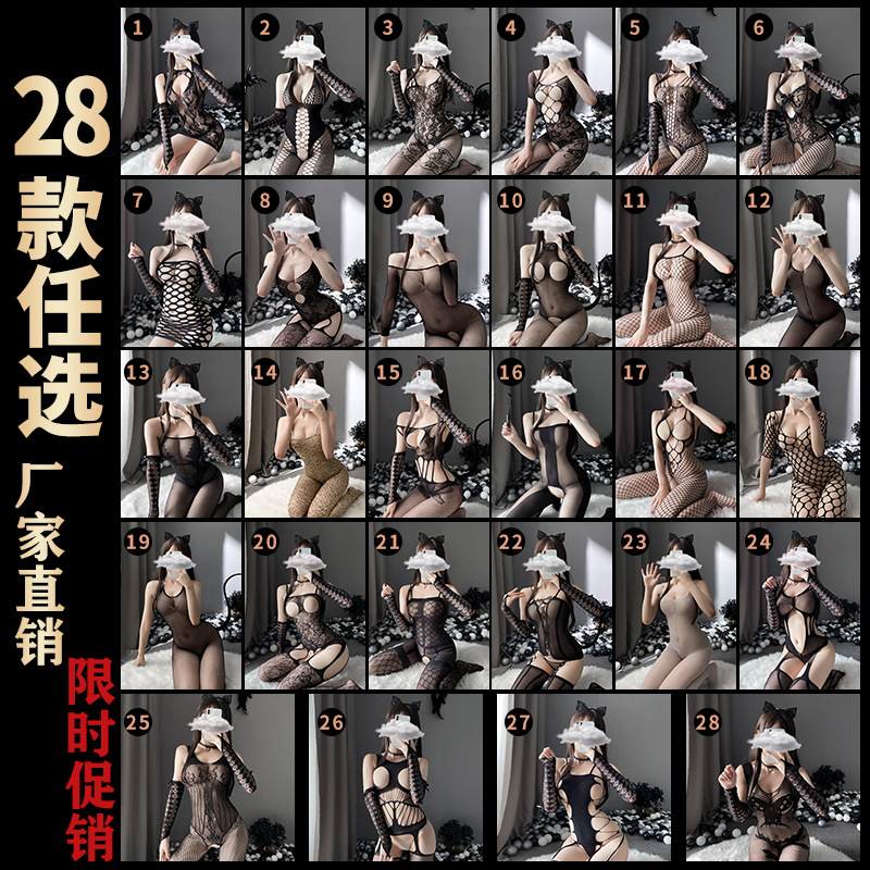 情趣内衣丝袜可撕连体镂空制服免脱大码套装开档诱惑网衣性感丝袜