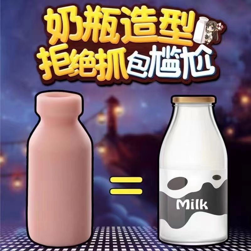 奶瓶飞机杯男用快乐器真便携超紧致夹吸倒模器具成人情趣性用品