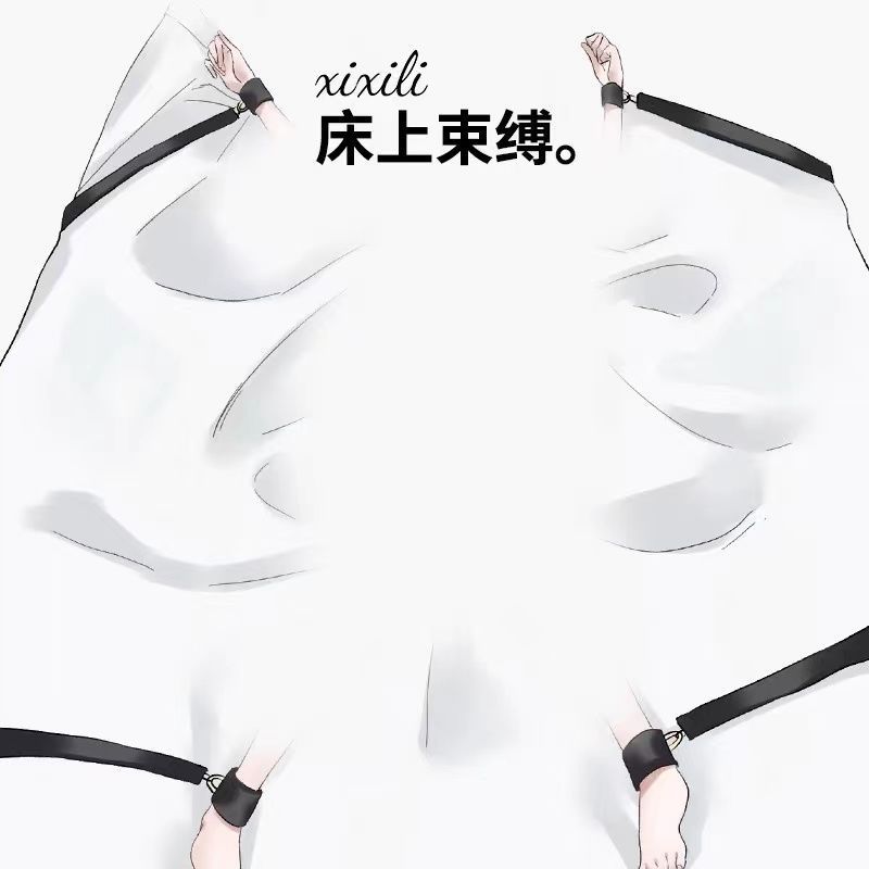 手脚铐捆绑性束缚床上绑带套装成人用品男情趣玩具女SM道具分腿带