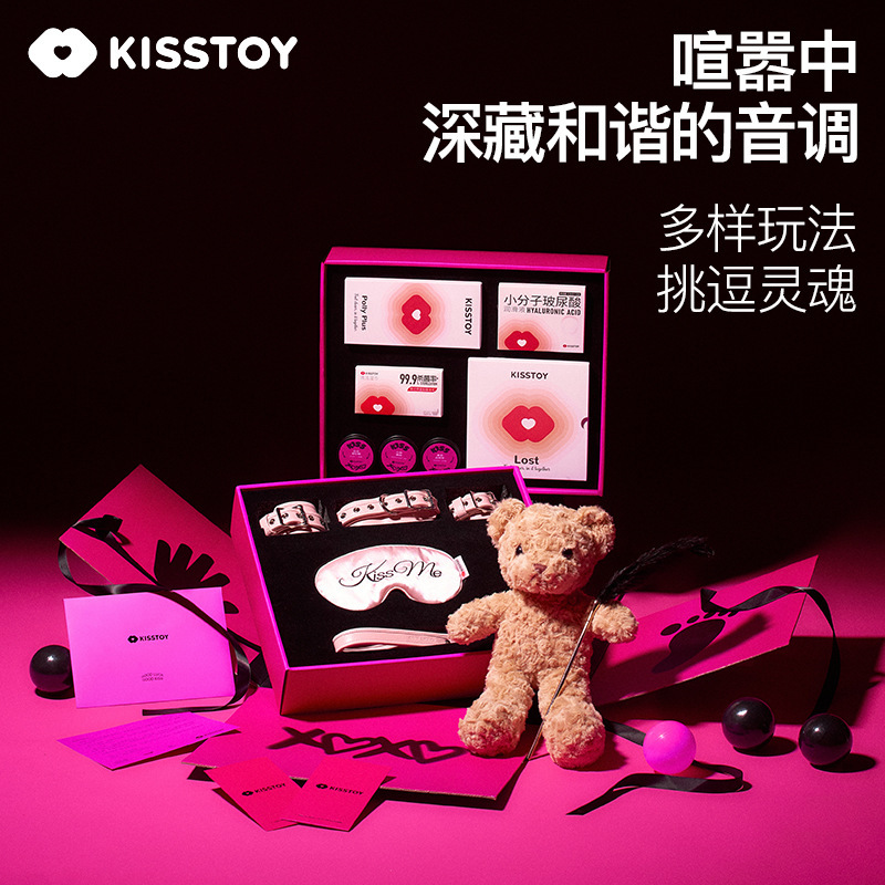 kisstoy限时情人节520礼盒限量款情侣调情秒潮迷路吮吸手铐sm套装